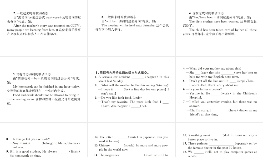 （遵义专版）秋九年级英语全册 Unit 14 I remember meeting all of you in Grade 7语法小专题习题课件 （新版）人教新目标版-（新版）人教新目标版初中九年级全册英语课件