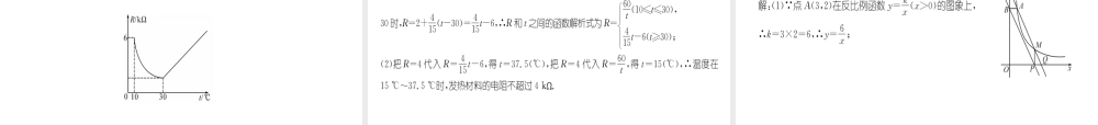 （遵义专级数学下册 第26章 反比例函数达标测试卷习题课件 （新版）新人教版-（新版）新人教级下册数学课件
