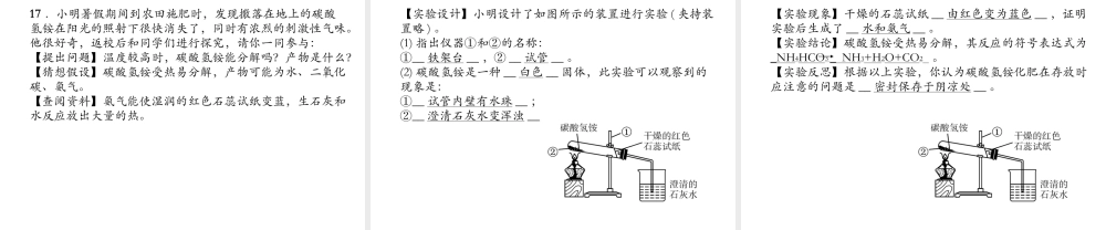 （遵义专版）秋九年级化学上册 第1章 开启化学之门达标测试卷习题课件 沪教版-沪教版初中九年级上册化学课件