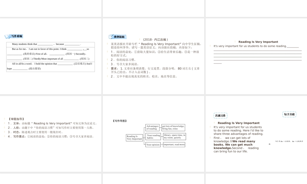 （遵义专用）中考英语 第3部分 重难题型突破 题型六 书面表达 话题2 课件-人教版初中九年级全册英语课件