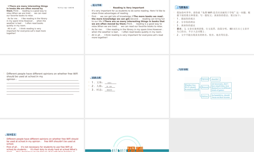 （遵义专用）中考英语 第3部分 重难题型突破 题型六 书面表达 话题2 课件-人教版初中九年级全册英语课件