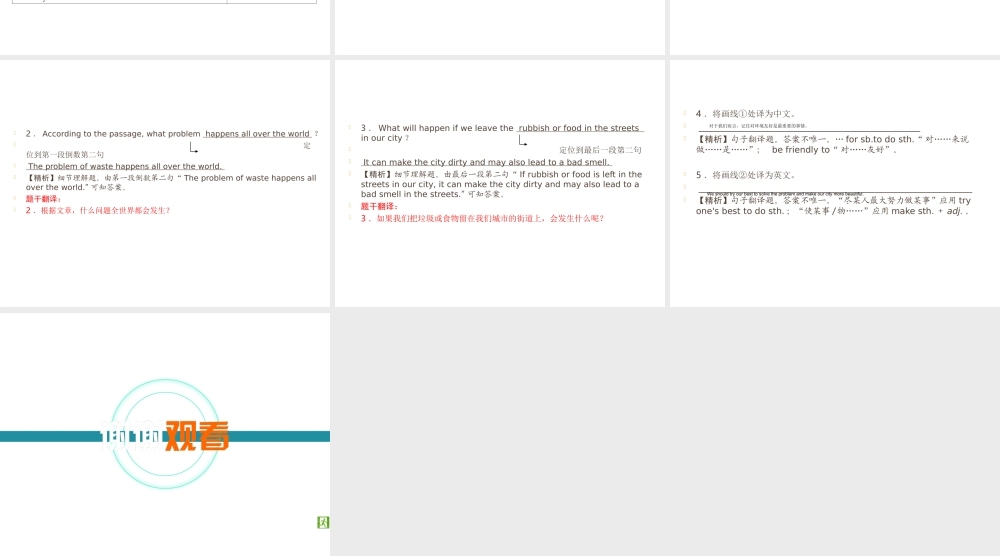 （遵义专用）中考英语 第3部分 重难题型突破 题型三 阅读理解 第2节 任务型阅读课件-人教版初中九年级全册英语课件
