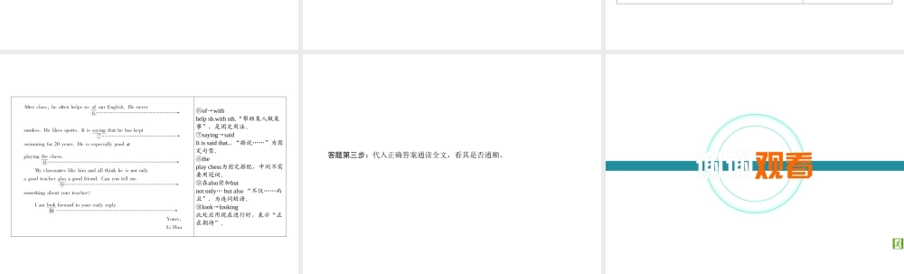 （遵义专用）中考英语 第3部分 重难题型突破 题型五 短文改错课件-人教版初中九年级全册英语课件