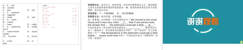 （遵义专用）中考英语 第3部分 重难题型突破 题型一 完形填空课件-人教版初中九年级全册英语课件