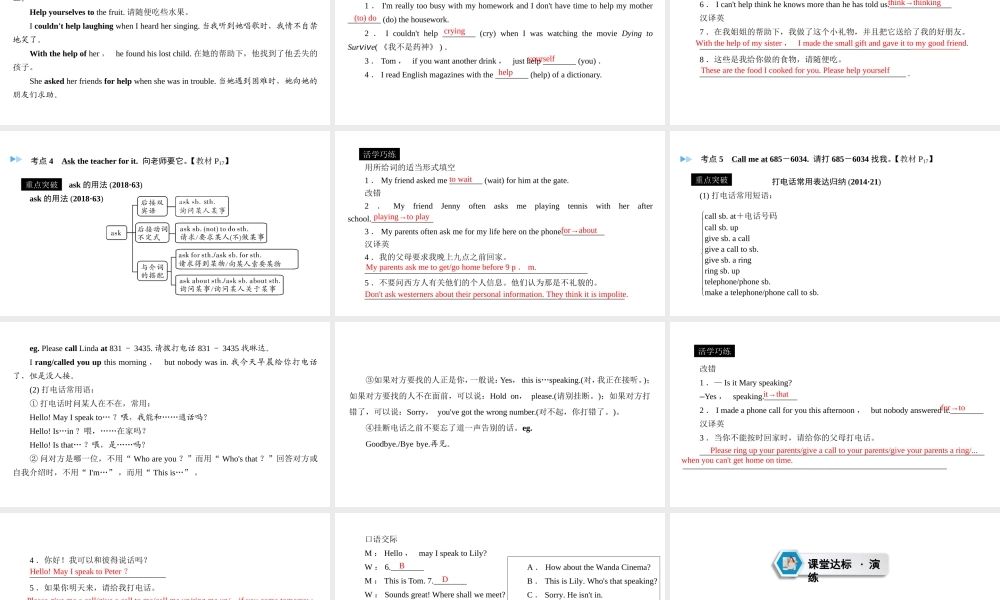 （遵义专用）中考英语高分一轮复习 第1部分 教材同步复习 Grade7 book1 Units 1-4课件-人教版初中九年级全册英语课件