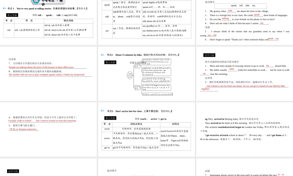 （遵义专用）中考英语高分一轮复习 第1部分 教材同步复习 Grade7 book2 Units 1-6课件-人教版初中九年级全册英语课件