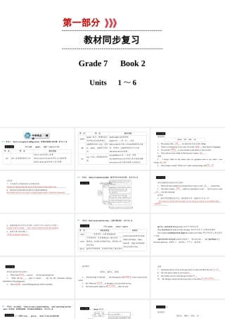 （遵义专用）中考英语高分一轮复习 第1部分 教材同步复习 Grade7 book2 Units 1-6课件-人教版初中九年级全册英语课件