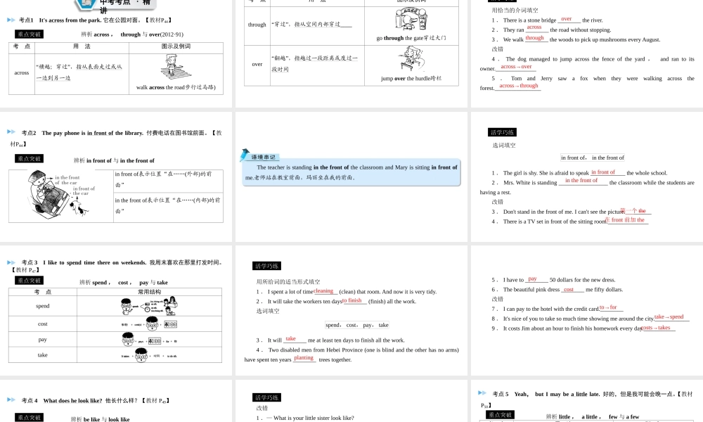 （遵义专用）中考英语高分一轮复习 第1部分 教材同步复习 Grade7 book2 Units 7-12课件-人教版初中九年级全册英语课件