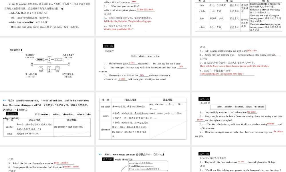 （遵义专用）中考英语高分一轮复习 第1部分 教材同步复习 Grade7 book2 Units 7-12课件-人教版初中九年级全册英语课件