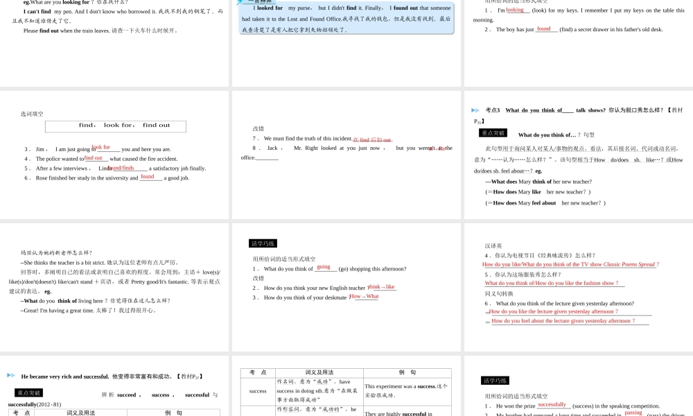 （遵义专用）中考英语高分一轮复习 第1部分 教材同步复习 Grade8 book1 Units 4-5课件-人教版初中九年级全册英语课件