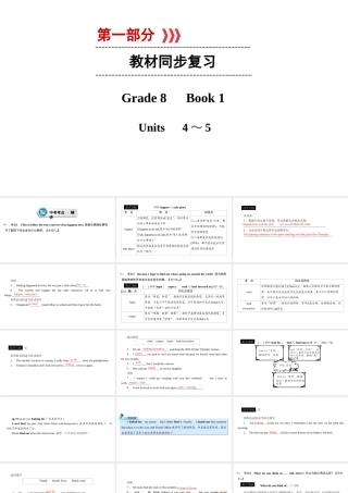（遵义专用）中考英语高分一轮复习 第1部分 教材同步复习 Grade8 book1 Units 4-5课件-人教版初中九年级全册英语课件