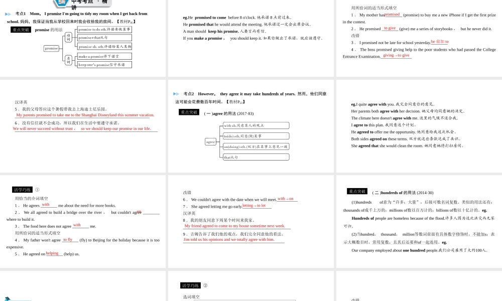 （遵义专用）中考英语高分一轮复习 第1部分 教材同步复习 Grade8 book1 Units 6-8课件-人教版初中九年级全册英语课件