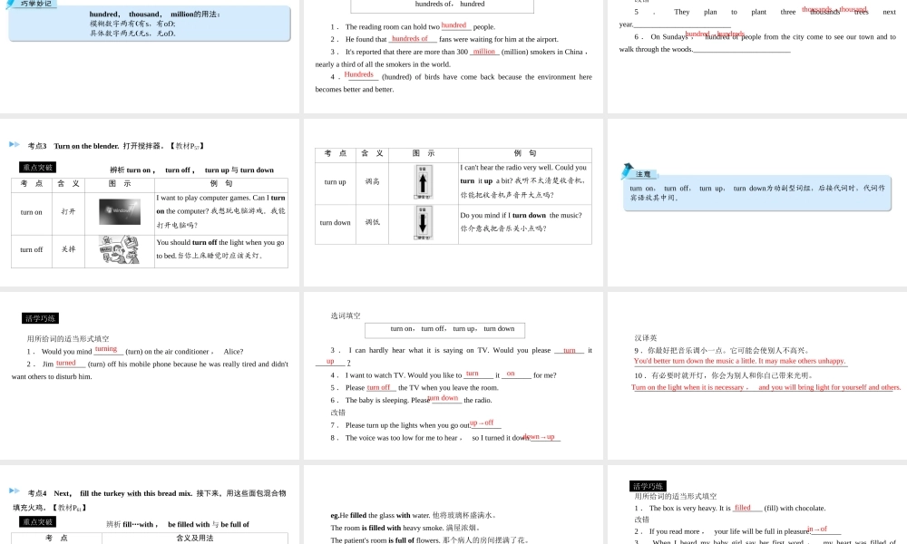 （遵义专用）中考英语高分一轮复习 第1部分 教材同步复习 Grade8 book1 Units 6-8课件-人教版初中九年级全册英语课件