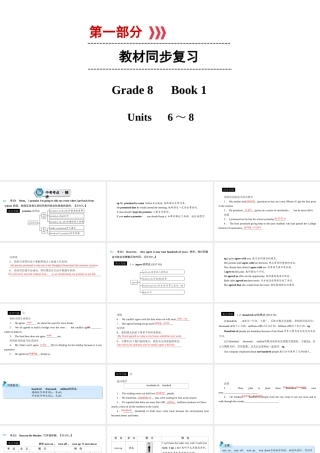 （遵义专用）中考英语高分一轮复习 第1部分 教材同步复习 Grade8 book1 Units 6-8课件-人教版初中九年级全册英语课件