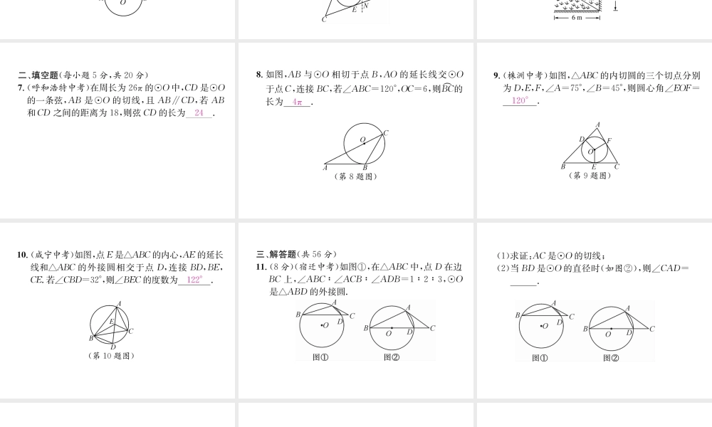 （遵义专版）秋九年级数学上册 双休作业（6）习题课件 （新版）新人教版-（新版）新人教版初中九年级上册数学课件
