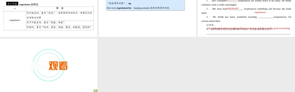 （遵义专用）中考英语高分一轮复习 第1部分 教材同步复习 Grade8 book1 Units 9-10课件-人教版初中九年级全册英语课件