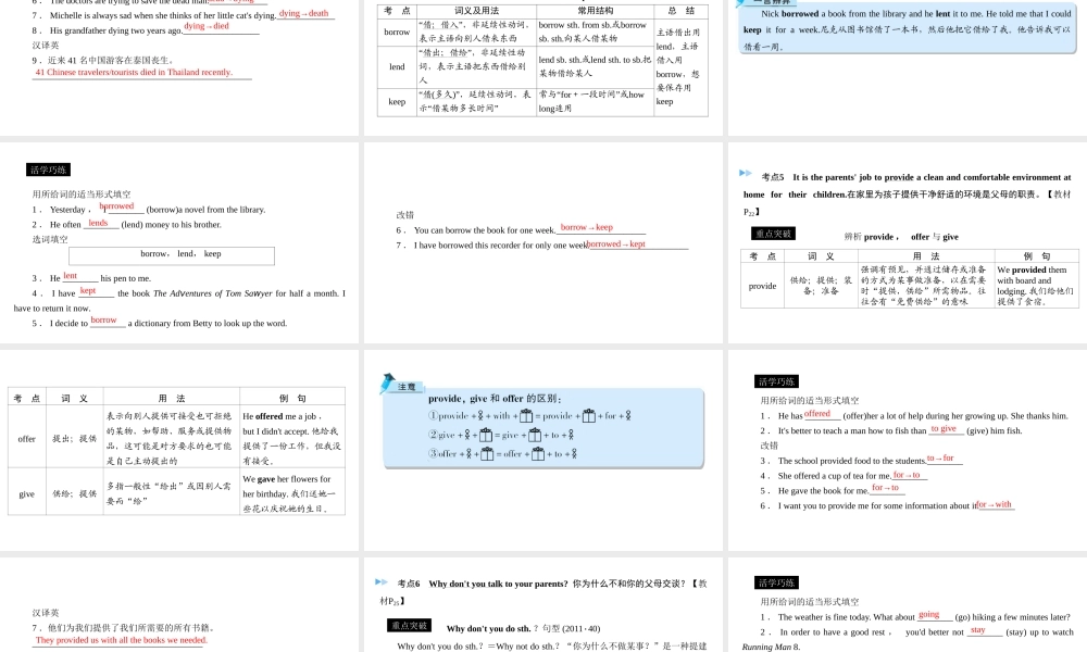 （遵义专用）中考英语高分一轮复习 第1部分 教材同步复习 Grade8 book2 Units 1-3课件-人教版初中九年级全册英语课件