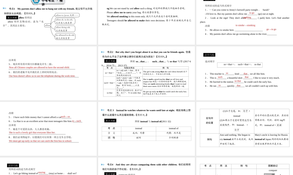 （遵义专用）中考英语高分一轮复习 第1部分 教材同步复习 Grade8 book2 Units 4-5课件-人教版初中九年级全册英语课件