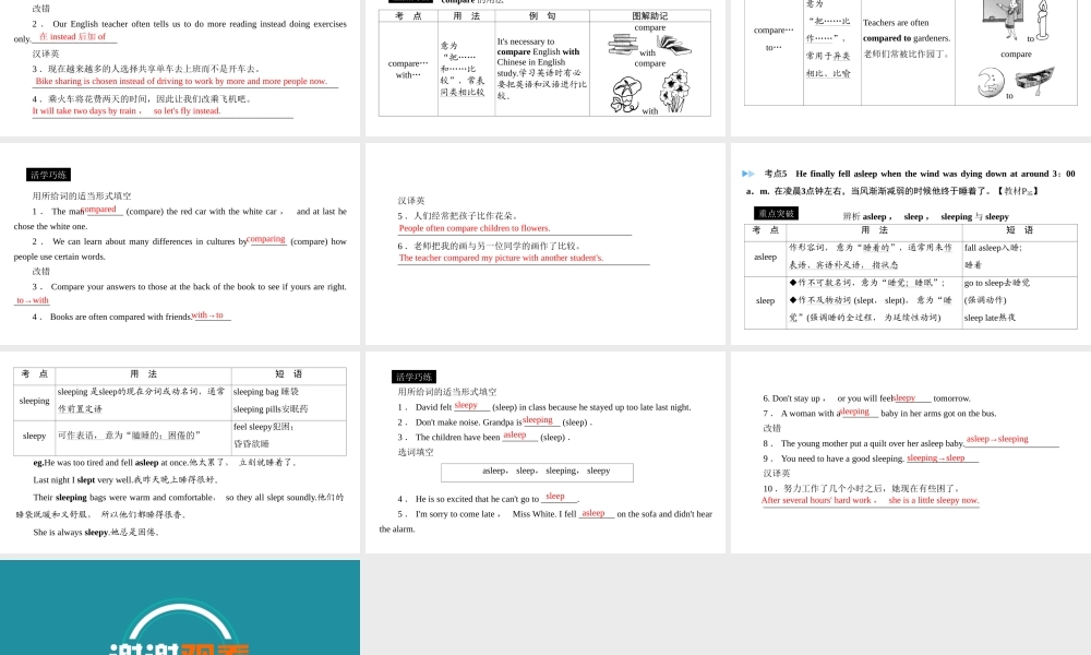 （遵义专用）中考英语高分一轮复习 第1部分 教材同步复习 Grade8 book2 Units 4-5课件-人教版初中九年级全册英语课件