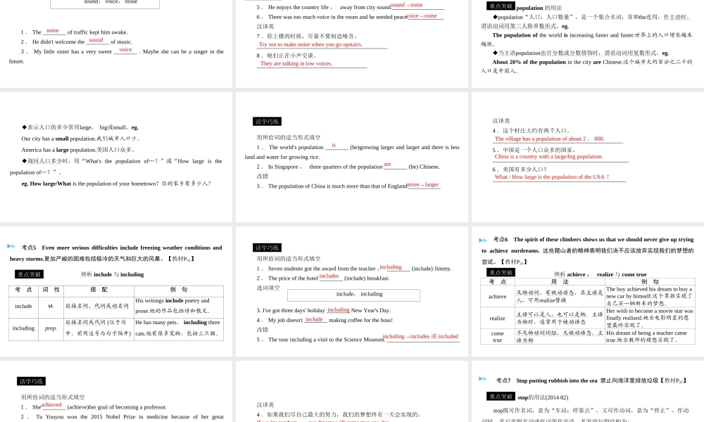 （遵义专用）中考英语高分一轮复习 第1部分 教材同步复习 Grade8 book2 Units 6-8课件-人教版初中九年级全册英语课件