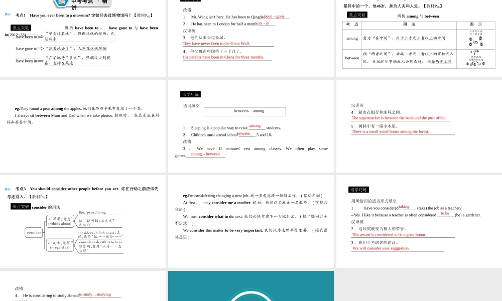 （遵义专用）中考英语高分一轮复习 第1部分 教材同步复习 Grade8 book2 Units 9-10课件-人教版初中九年级全册英语课件