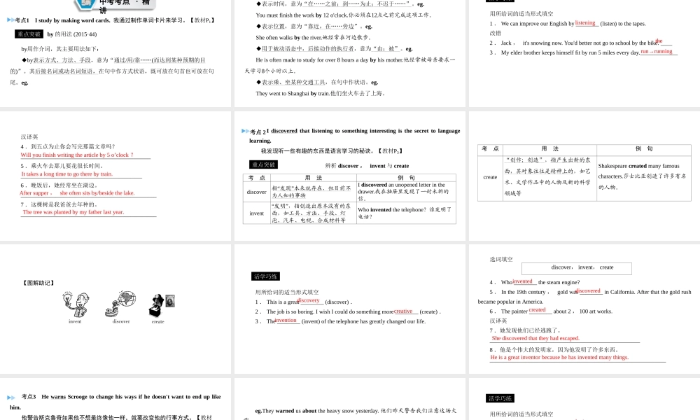 （遵义专用）中考英语高分一轮复习 第1部分 教材同步复习 Grade9 Units 1-3课件-人教版初中九年级全册英语课件