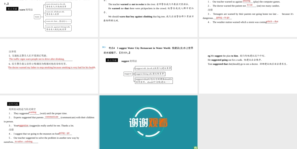 （遵义专用）中考英语高分一轮复习 第1部分 教材同步复习 Grade9 Units 1-3课件-人教版初中九年级全册英语课件