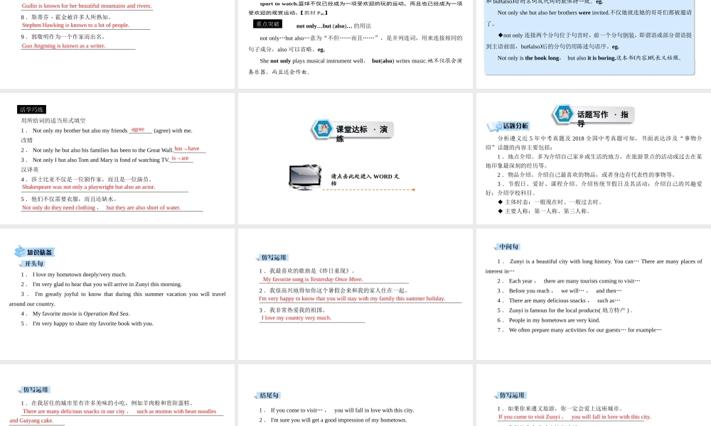 （遵义专用）中考英语高分一轮复习 第1部分 教材同步复习 Grade9 Units 4-6课件-人教版初中九年级全册英语课件