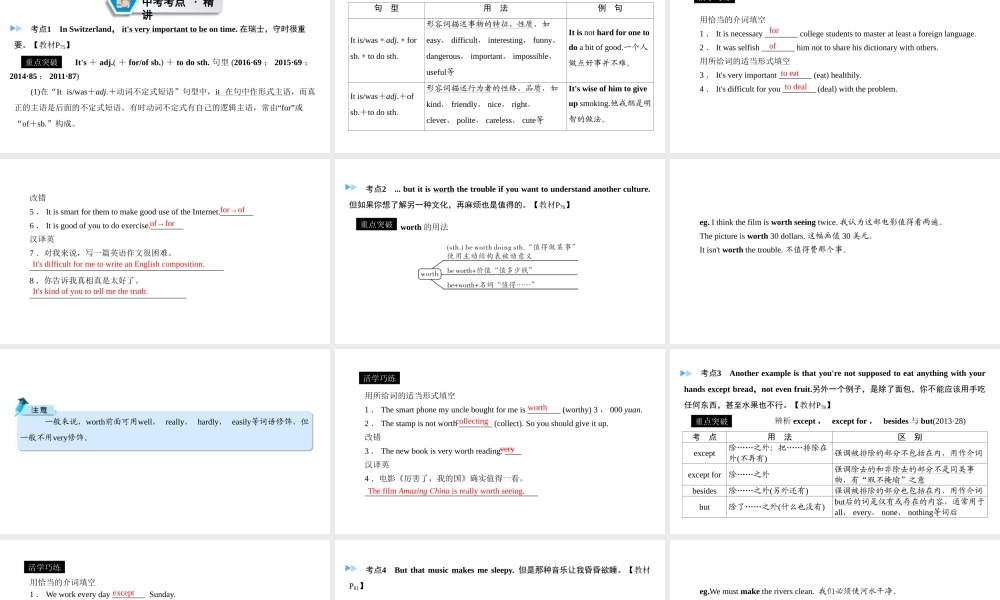 （遵义专用）中考英语高分一轮复习 第1部分 教材同步复习 Grade9 Units 10-12课件-人教版初中九年级全册英语课件