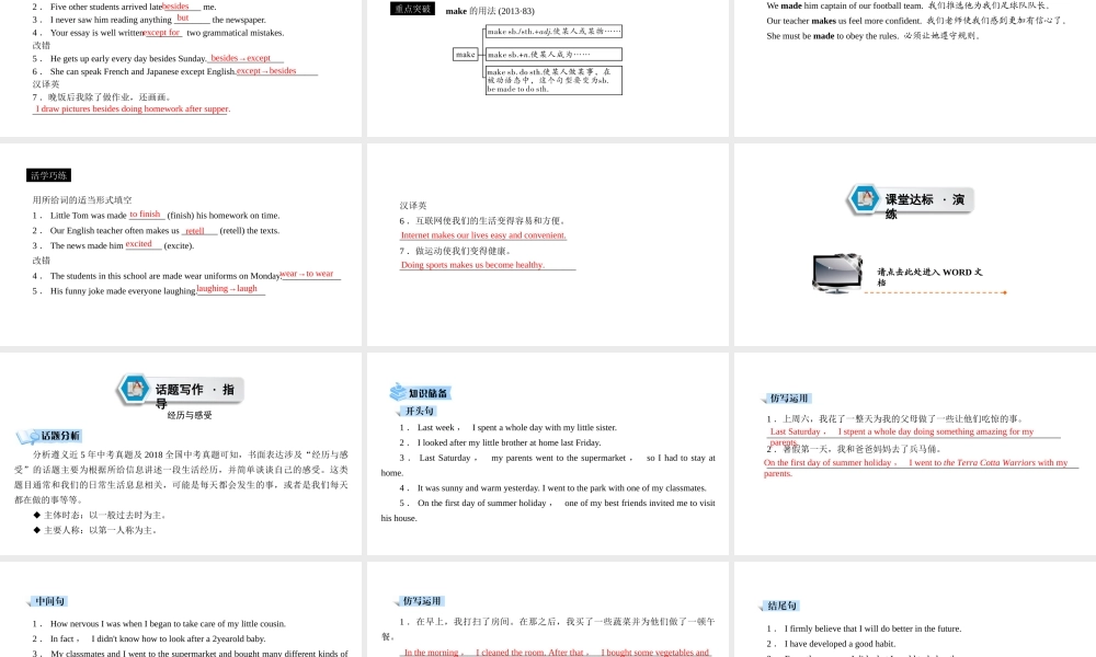 （遵义专用）中考英语高分一轮复习 第1部分 教材同步复习 Grade9 Units 10-12课件-人教版初中九年级全册英语课件