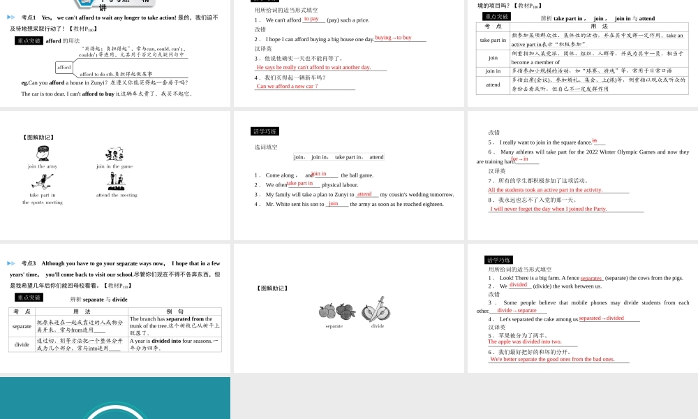 （遵义专用）中考英语高分一轮复习 第1部分 教材同步复习 Grade9 Units 13-14课件-人教版初中九年级全册英语课件
