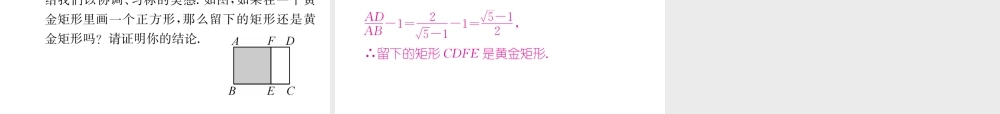 （遵义专版）秋九年级数学下册 第27章 相似 27.1 图形的相似习题课件 （新版）新人教版-（新版）新人教版初中九年级下册数学课件