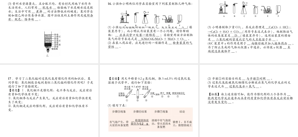 （遵义专版）秋九年级化学上册 第2章 身边的化学物质达标测试卷习题课件 沪教版-沪教版初中九年级上册化学课件