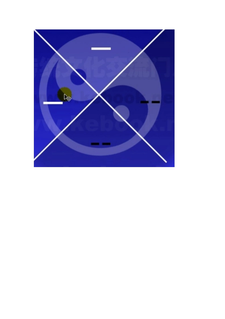 中国数术学基础知识入门_第2页