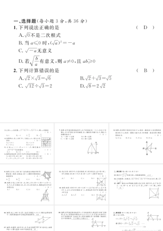 （遵义专级数学下册 期中达标测试卷作业课件 （新版）新人教版-（新版）新人教级下册数学课件
