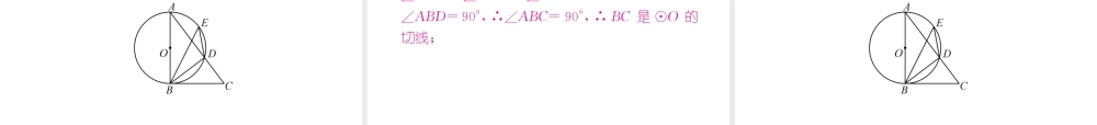 （遵义专版）秋九年级数学下册 专题训练四 相似三角形的性质与判定的综合应用习题课件 （新版）新人教版-（新版）新人教版初中九年级下册数学课件