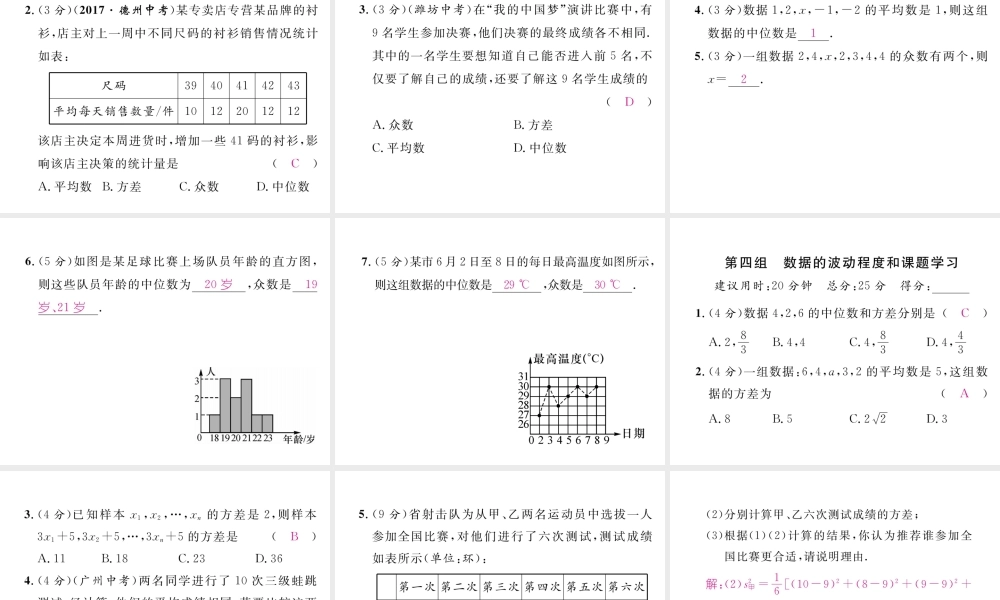 （遵义专级数学下册 双休作业（七）作业课件 （新版）新人教版-（新版）新人教级下册数学课件