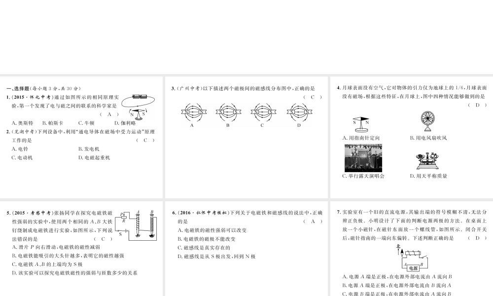 （遵义专版）九年级物理全册 第17章 达标测试卷课件 （新版）沪科版-（新版）沪科版初中九年级全册物理课件