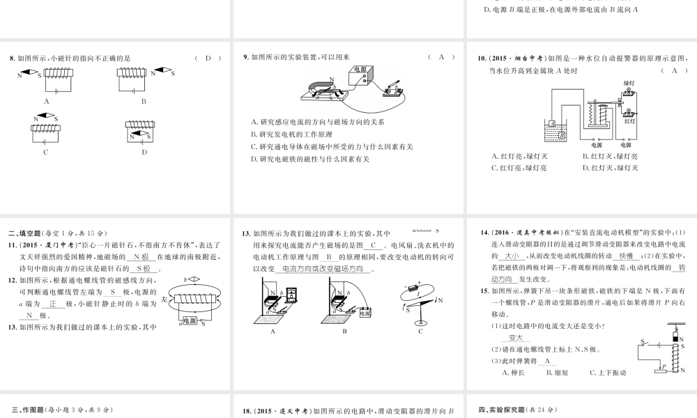 （遵义专版）九年级物理全册 第17章 达标测试卷课件 （新版）沪科版-（新版）沪科版初中九年级全册物理课件
