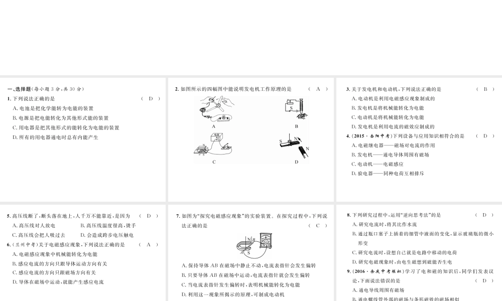 （遵义专版）九年级物理全册 第18章 达标测试卷课件 （新版）沪科版-（新版）沪科版初中九年级全册物理课件