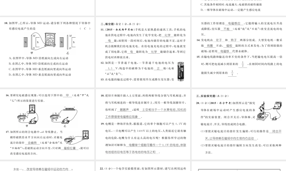 （遵义专版）九年级物理全册 第18章 达标测试卷课件 （新版）沪科版-（新版）沪科版初中九年级全册物理课件