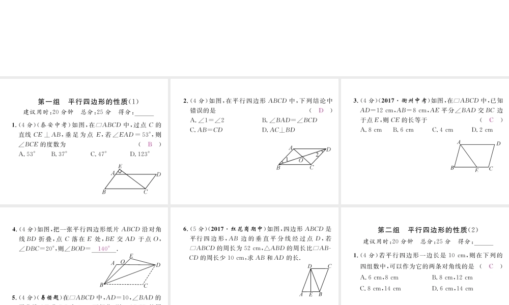 （遵义专级数学下册 双休作业（三）作业课件 （新版）新人教版-（新版）新人教级下册数学课件