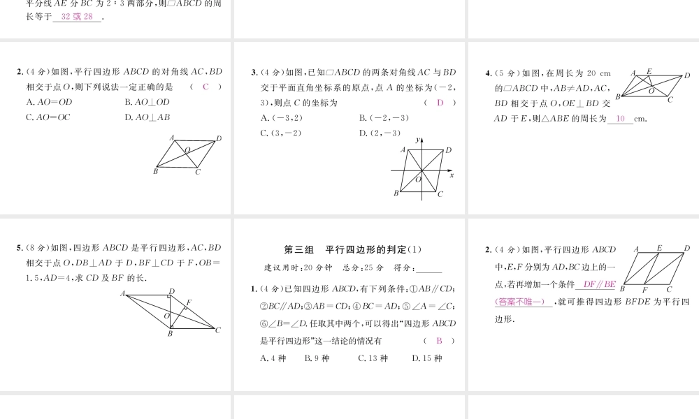 （遵义专级数学下册 双休作业（三）作业课件 （新版）新人教版-（新版）新人教级下册数学课件