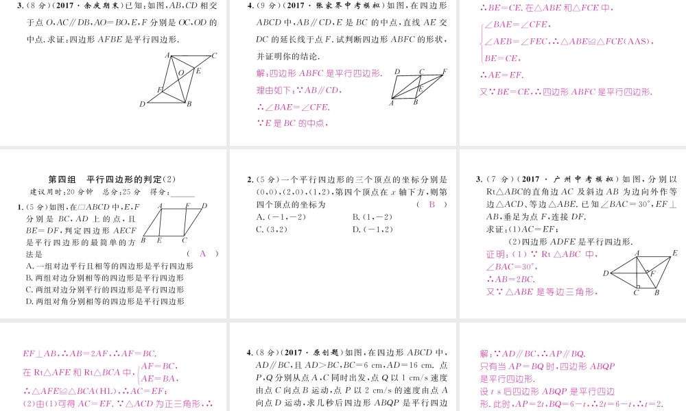 （遵义专级数学下册 双休作业（三）作业课件 （新版）新人教版-（新版）新人教级下册数学课件