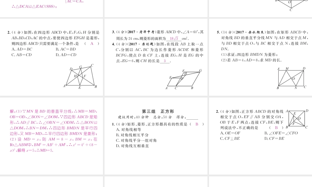 （遵义专级数学下册 双休作业（四）作业课件 （新版）新人教版-（新版）新人教级下册数学课件
