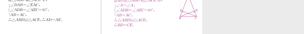 （遵义专版）八年级数学上册 第13章 轴对称整合与提升习题课件 （新版）新人教版-（新版）新人教版初中八年级上册数学课件