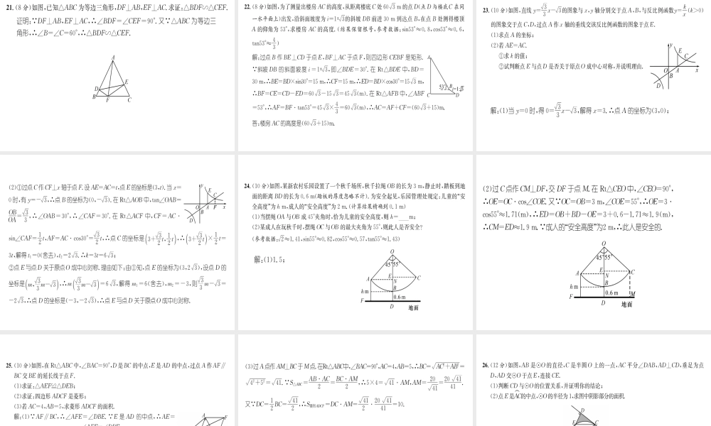 （遵义专级数学下册 综合测试卷（1）习题课件 （新版）新人教版-（新版）新人教级下册数学课件
