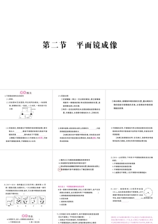 （遵义专版）八年级物理全册 第四章 第二节 平面镜成像习题课件 （新版）沪科版-（新版）沪科版初中八年级全册物理课件