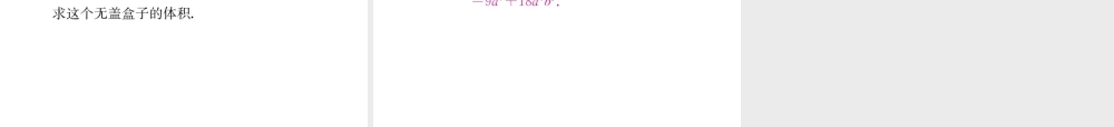 （遵义专版）八年级数学上册 第14章 整式的乘法与因式分解 14.1 整式的乘法 第2课时 单项式乘以多项式习题课件 （新版）新人教版-（新版）新人教版初中八年级上册数学课件