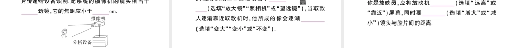 （遵义专版）八年级物理全册 第四章 第六节 神奇的眼睛（第2课时 透镜的应用）课件 （新版）沪科版-（新版）沪科版初中八年级全册物理课件